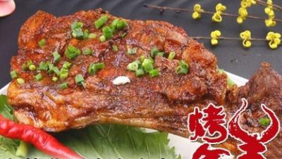 烤全羊